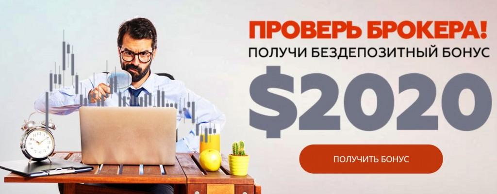 лучший форекс брокер года