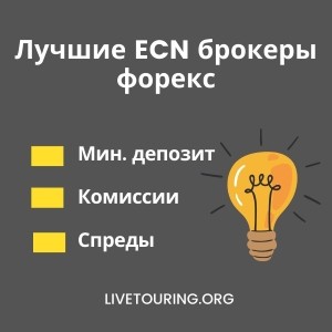 Ecn Брокер Это Что Такое Ecn Брокер? 2 ecn брокер