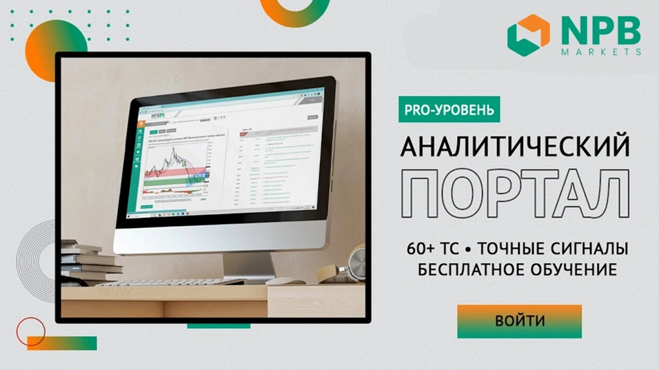 npb_markets аналитика