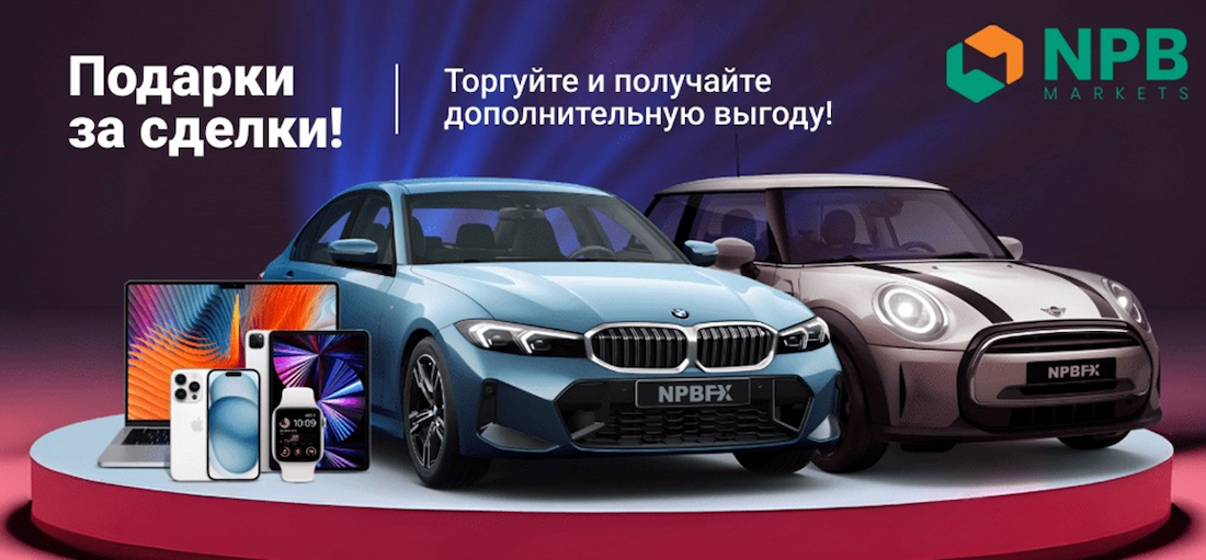 Бонусы npb markets