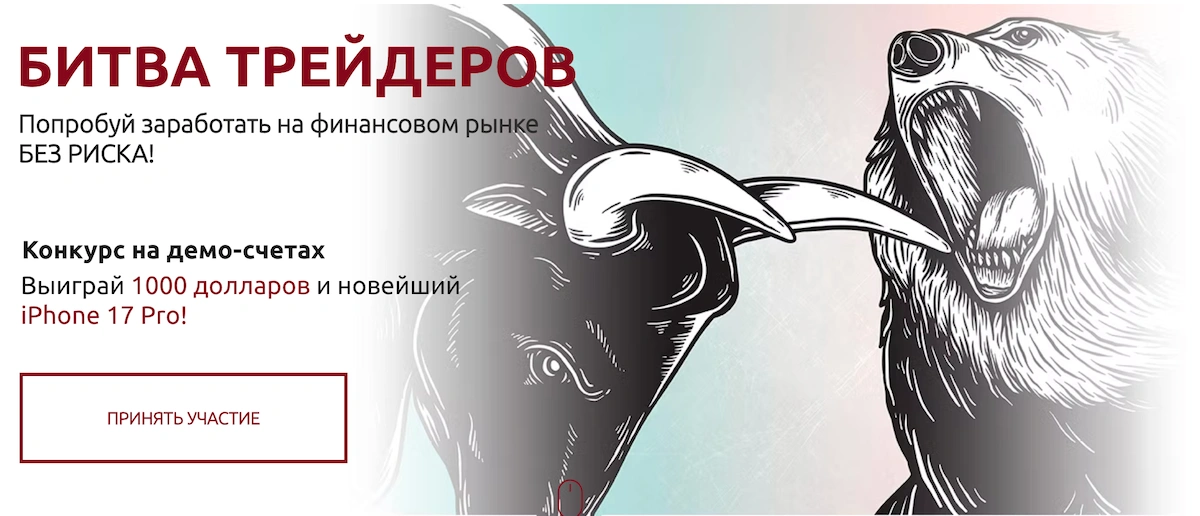 битва трейдеров npb markets