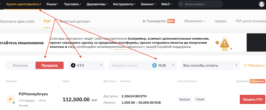 как вывести с bybit на карту тинькофф