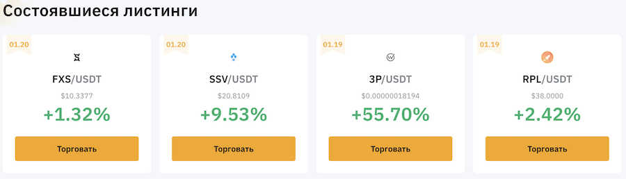 листинг криптовалют