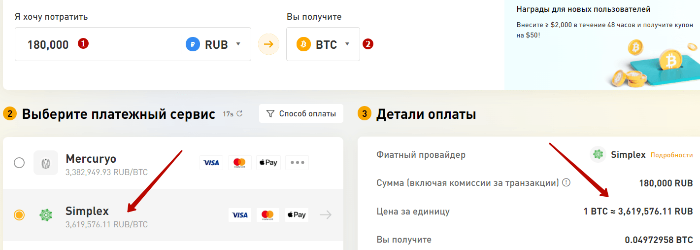 покупка криптовалюты байбит