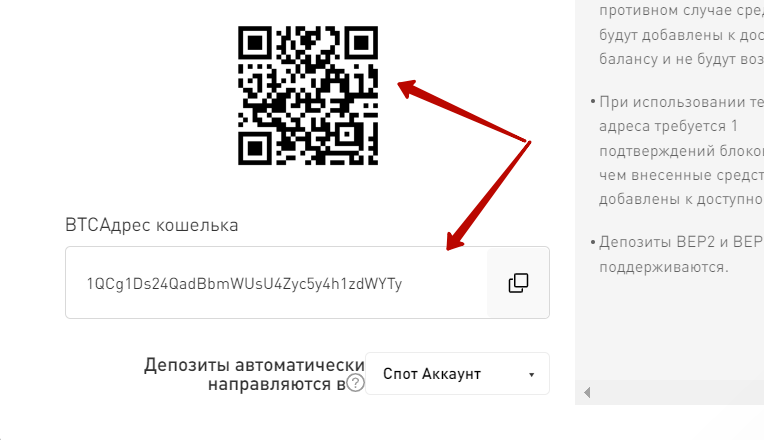 пополнение байбит в криптовалюте