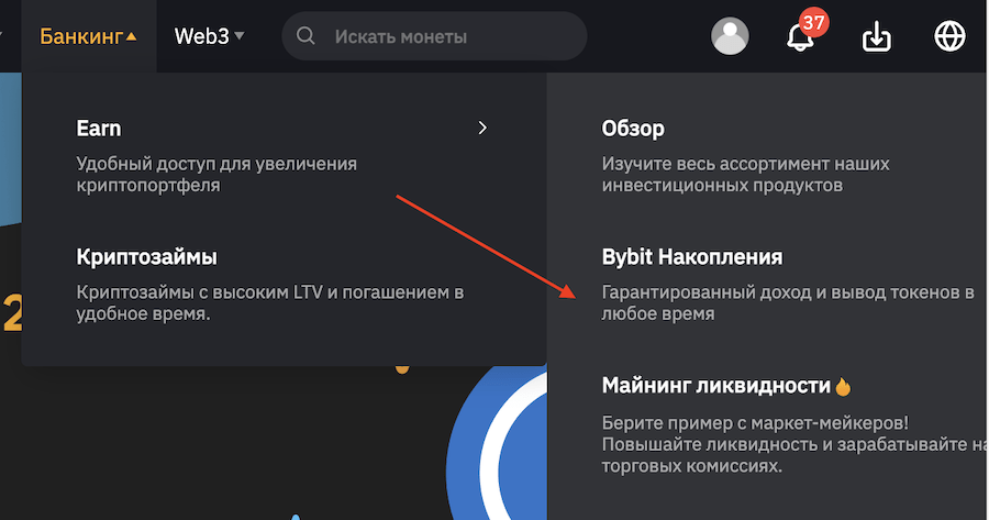 стейкинг на bybit
