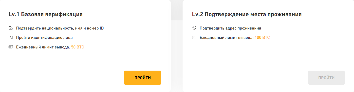 верификация байбит для ido