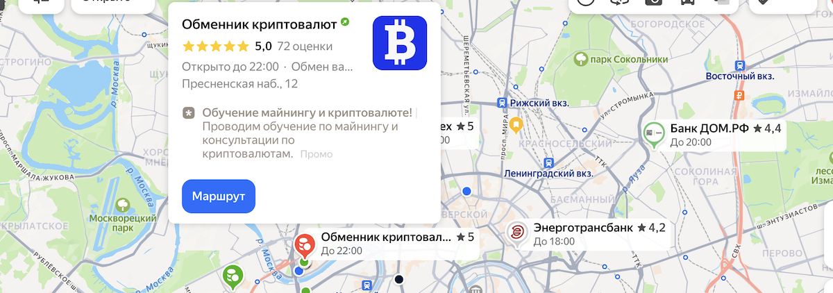 Где купить usdt за наличные в Москве