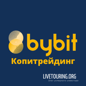 Копитрейдинг для Forex брокеров