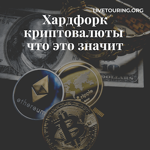 тестнет криптовалют что это