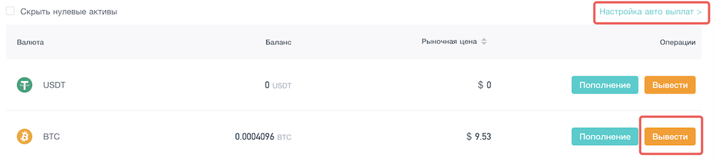 как вывести с viabtc