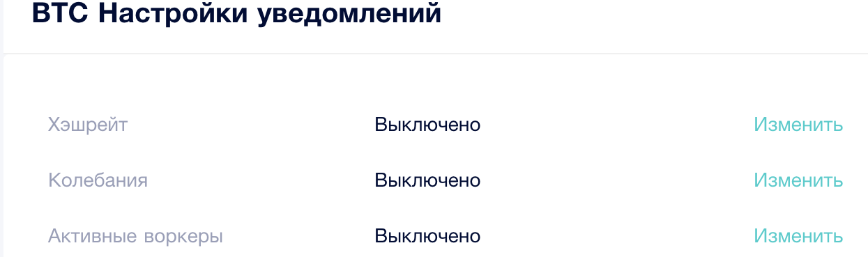 настройка майнинга viabtc