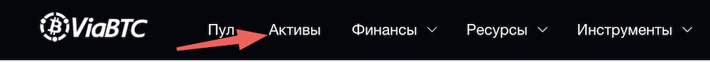 viabtc как выводить