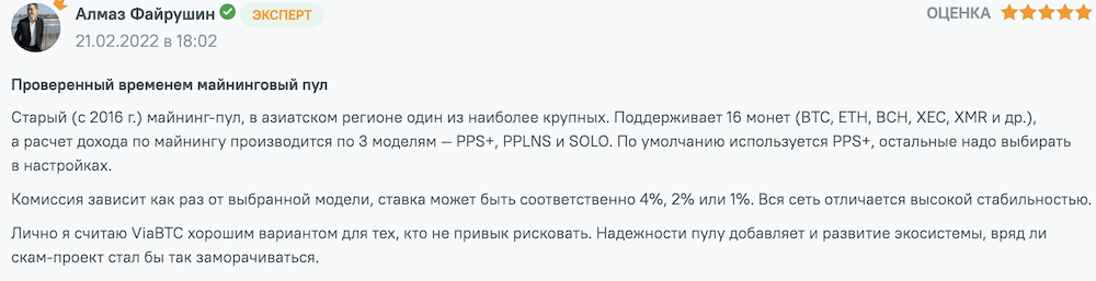 viabtc отзывы