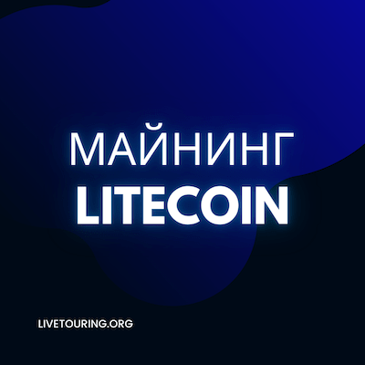 как майнить крипту