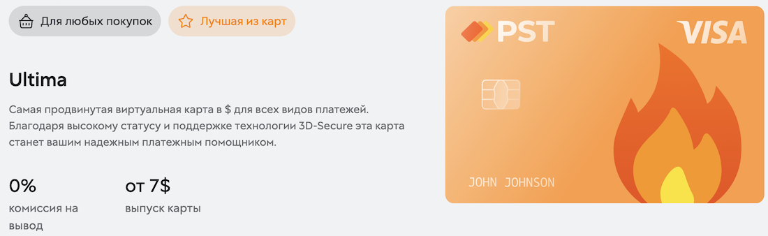 криптокарта