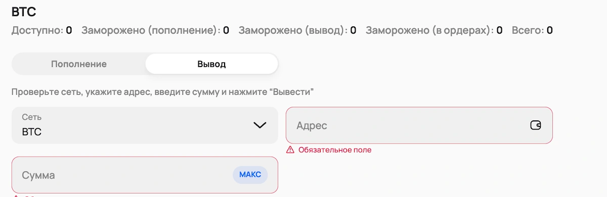 abcex вывод средств