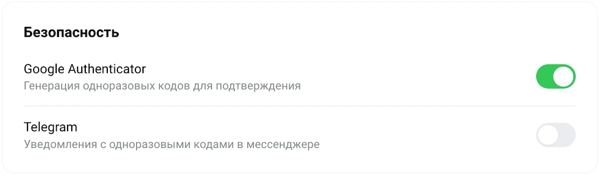 безопасность abcex