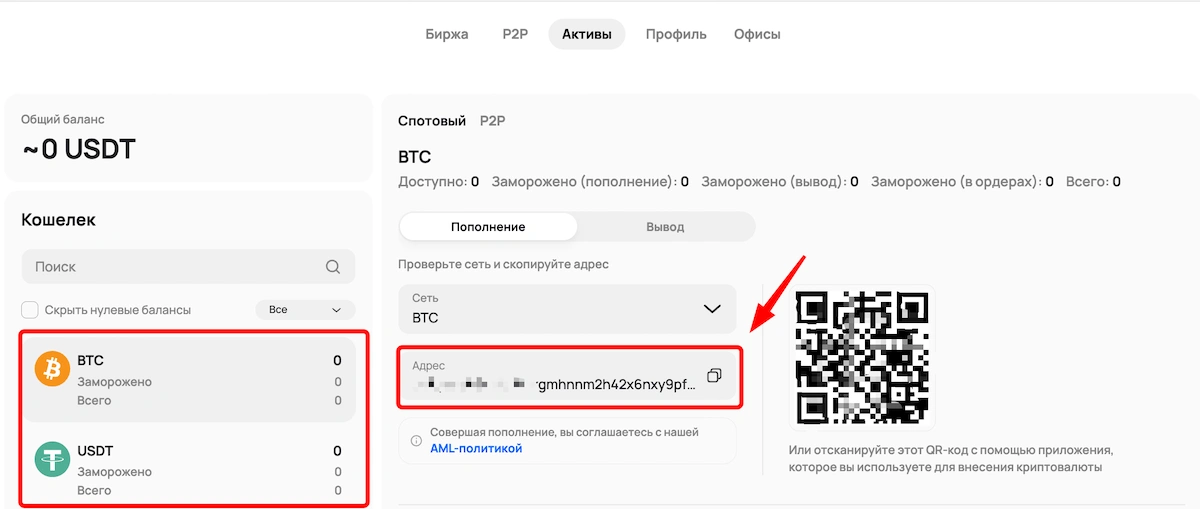 пополнение ABCEX