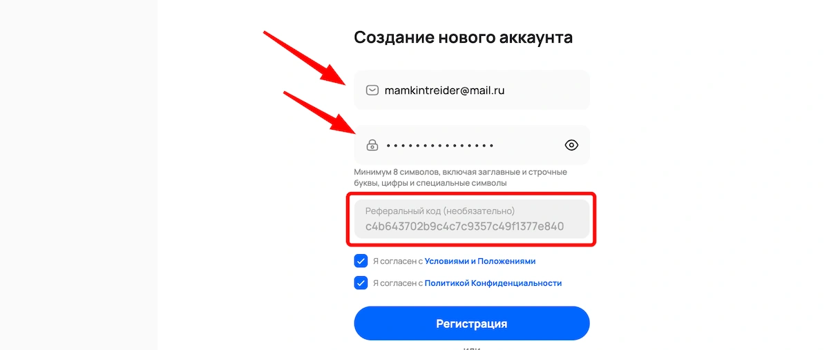 регистрация ABCEX