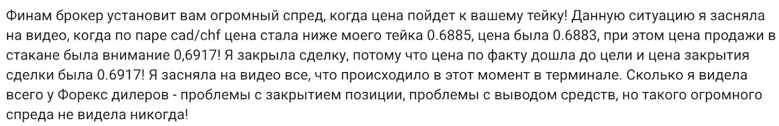 финам форекс отзывы реальных клиентов