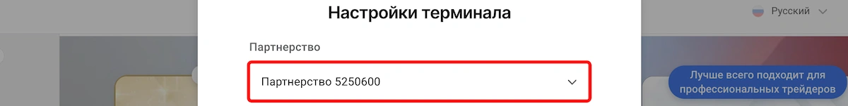 партнерство fxpro