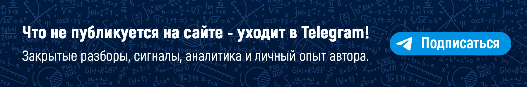 Телеграм канал инвестора