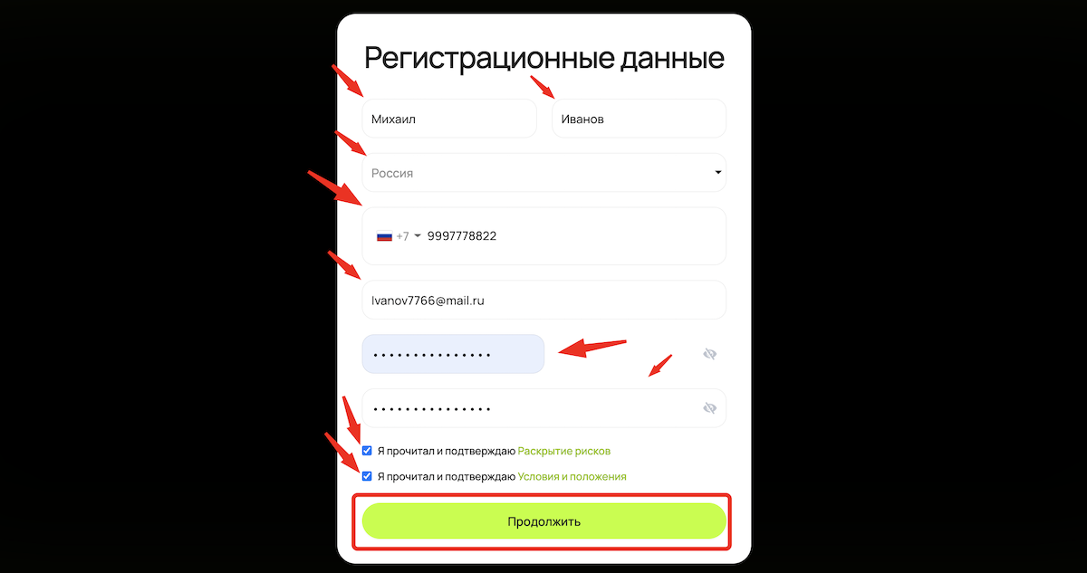 xfine брокер регистрация