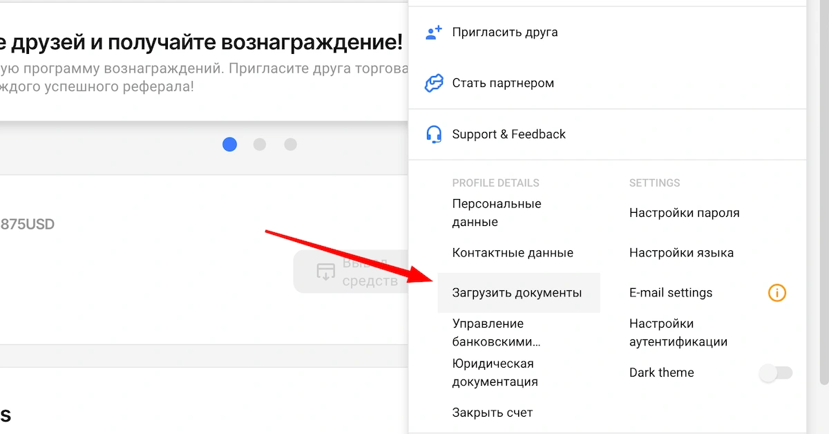 верификация fxpro