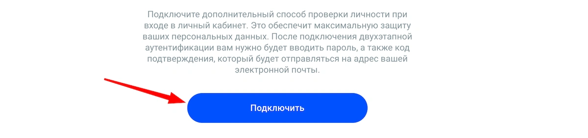 двухфакторная аутентификация fxpro