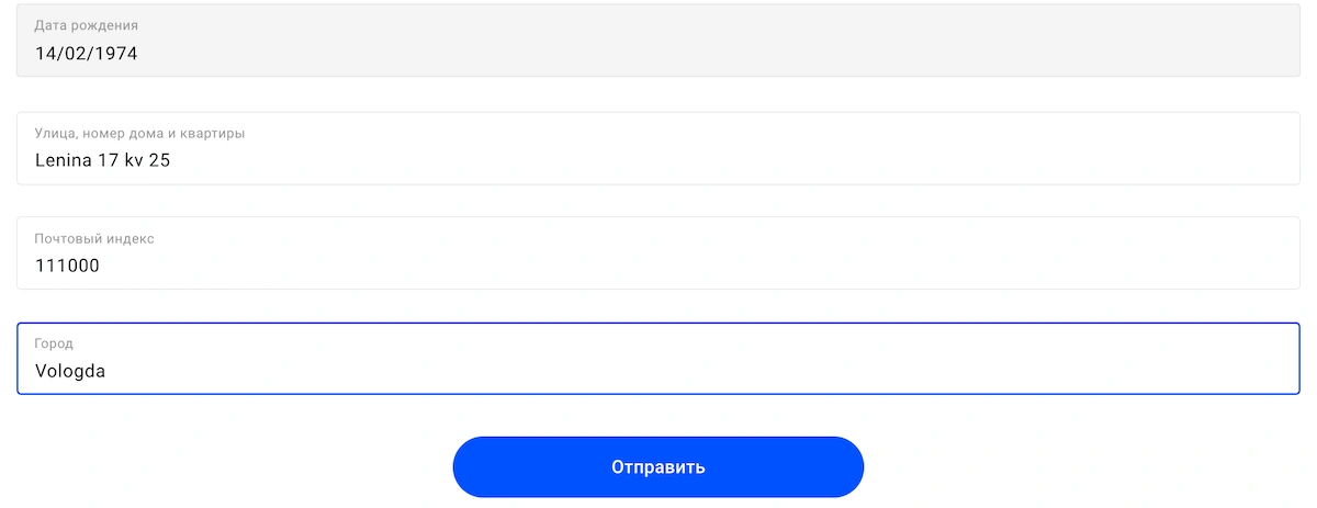 заполнение профиля фхпро
