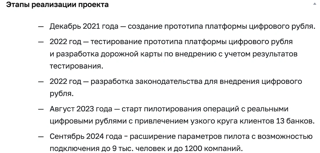 cbdc цифровой рубль