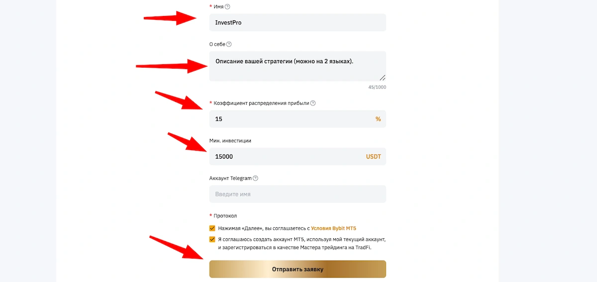 заявка на мастера копитрейдинг tradefi