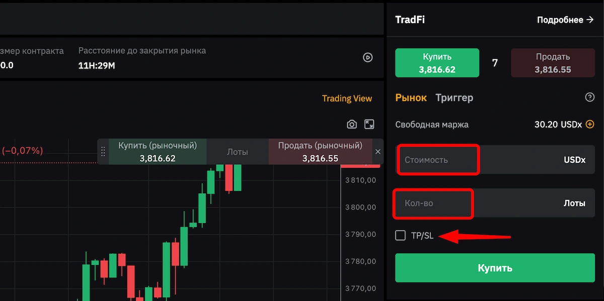 как торговать на tradefi
