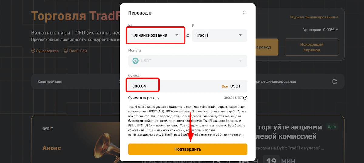 пополнение аккаунта tradefi