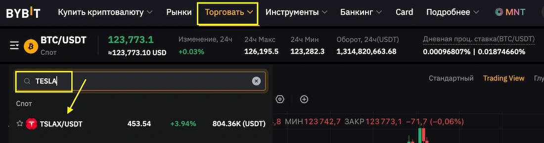 токенизированные акции bybit