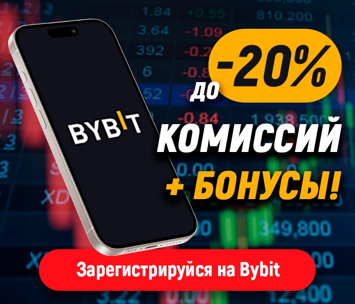 bybit акция