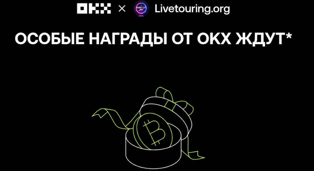 акции криптовалютных бирж