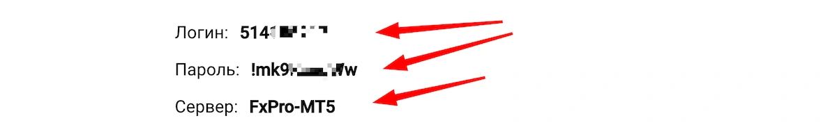 данные для авторизации в мт5