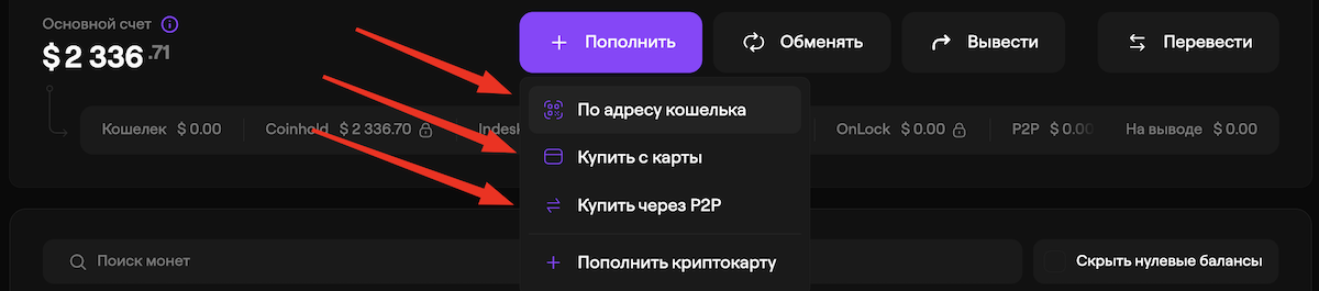 как пополнить EMCD