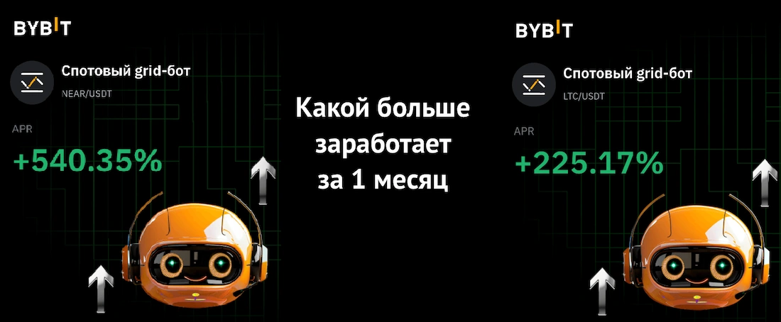 можно ли заработать на сеточном боте отзывы