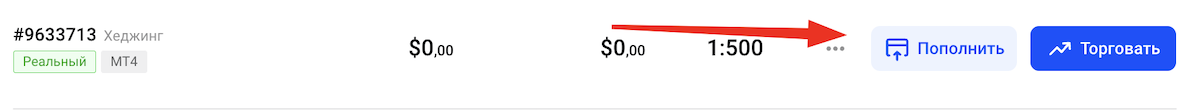 пополнение счета в FxPro