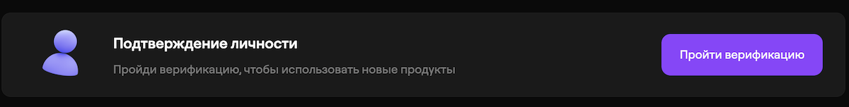 прохождение верификации emcd