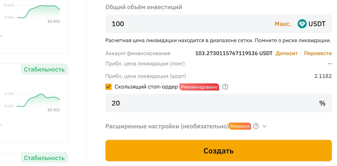 сеточный бот риски