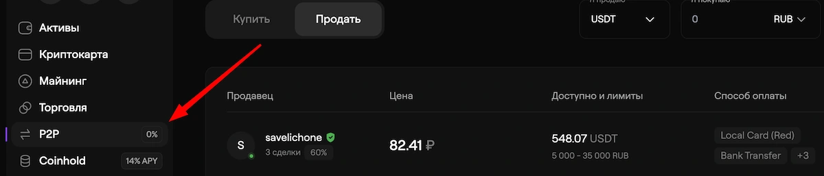 emcd p2p где найти