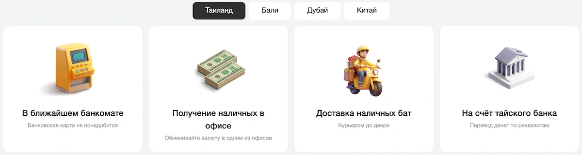 ex24pro таиланд