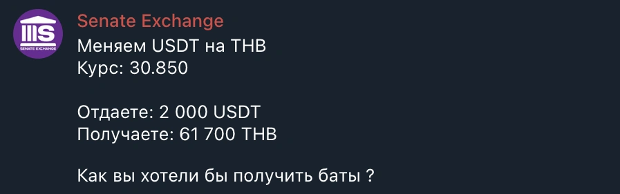 senate exchange пхукет