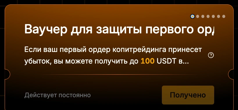 копитрейдинг на bybit