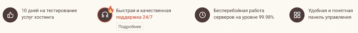 лучший недорогой хостинг