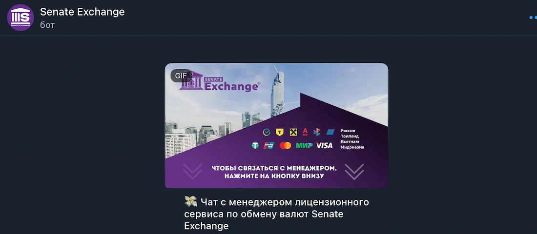 обменять usdt на баты